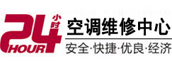 张掖24小时空调维修服务中心